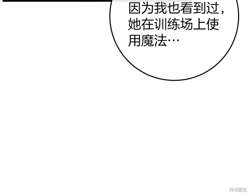 恐怖游戏的反派没有我睡不着,第42话,第46张