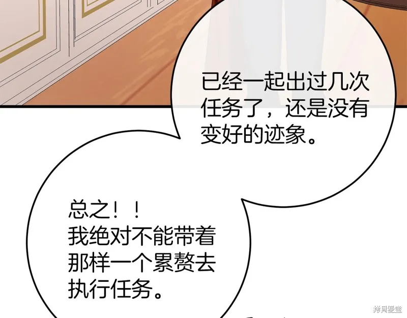 恐怖游戏的反派没有我睡不着,第42话,第50张
