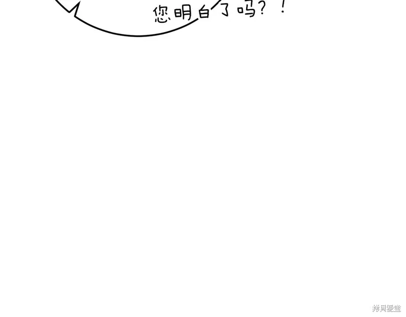 恐怖游戏的反派没有我睡不着,第42话,第51张