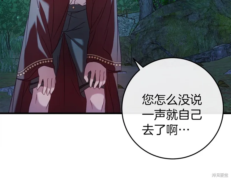 恐怖游戏的反派没有我睡不着,第42话,第69张