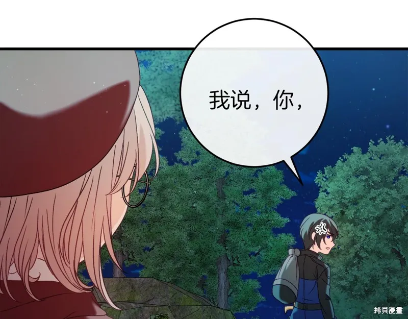 恐怖游戏的反派没有我睡不着,第42话,第72张