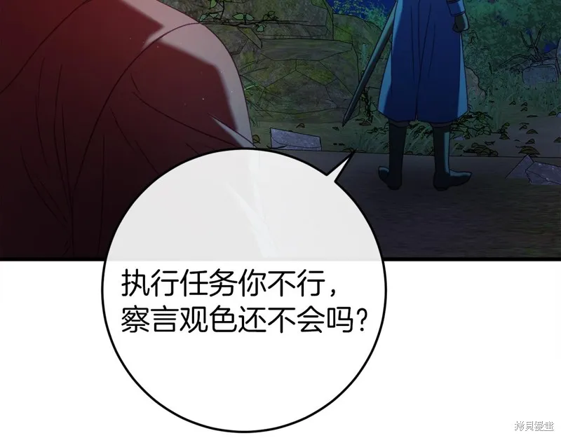 恐怖游戏的反派没有我睡不着,第42话,第73张