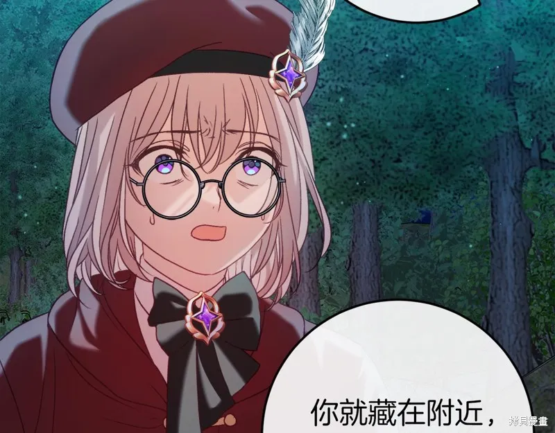 恐怖游戏的反派没有我睡不着,第42话,第76张