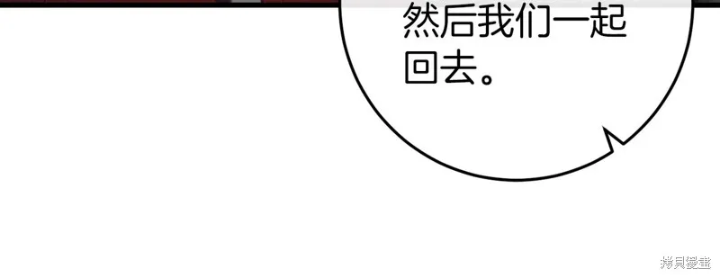 恐怖游戏的反派没有我睡不着,第42话,第77张