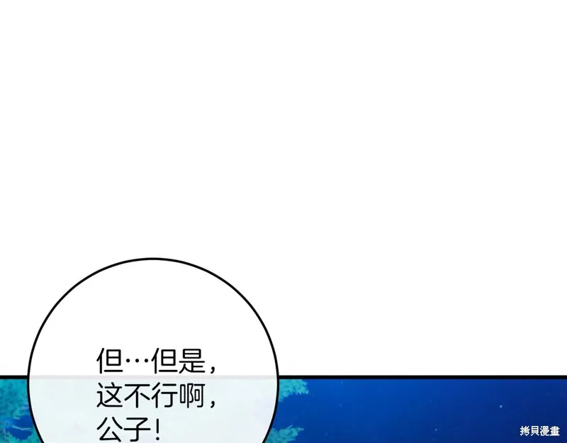 恐怖游戏的反派没有我睡不着,第42话,第79张