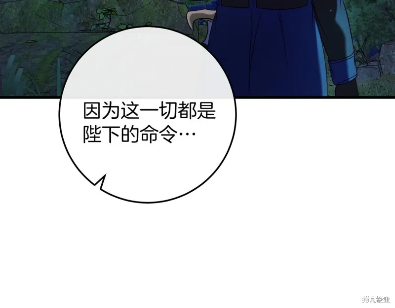 恐怖游戏的反派没有我睡不着,第42话,第81张