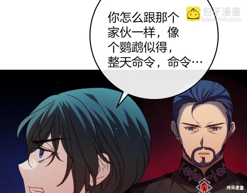 恐怖游戏的反派没有我睡不着,第42话,第91张