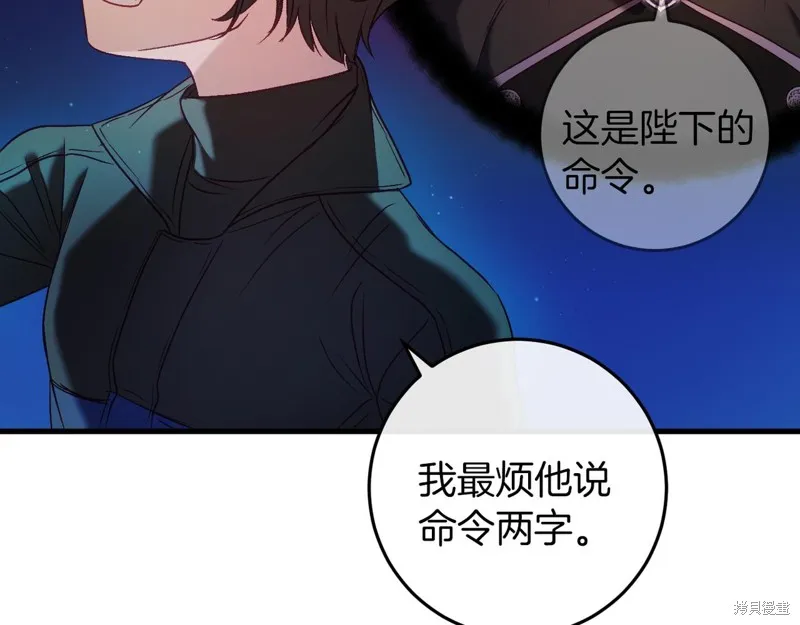 恐怖游戏的反派没有我睡不着,第42话,第92张