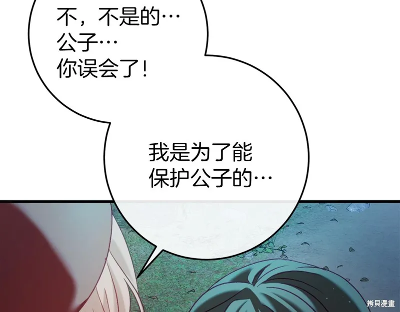 恐怖游戏的反派没有我睡不着,第42话,第99张