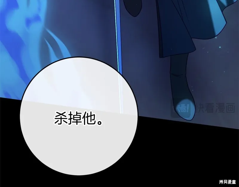 恐怖游戏的反派没有我睡不着,第51话,第103张