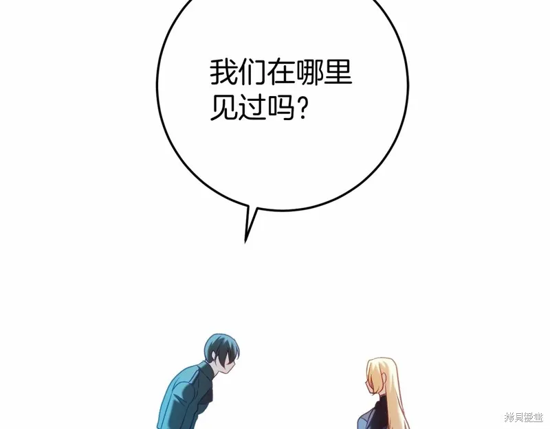 恐怖游戏的反派没有我睡不着,第51话,第114张