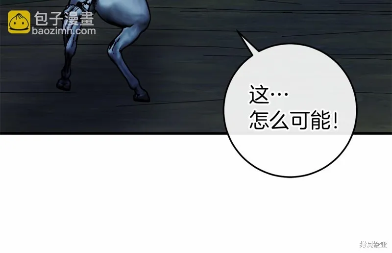 恐怖游戏的反派没有我睡不着,第51话,第13张