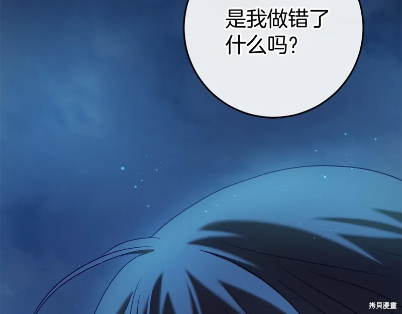 恐怖游戏的反派没有我睡不着,第51话,第141张