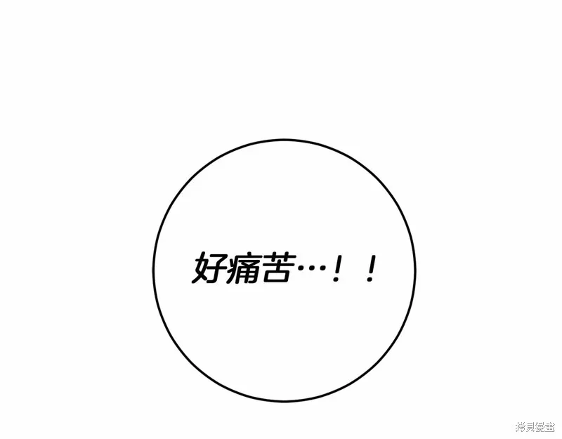 恐怖游戏的反派没有我睡不着,第51话,第144张