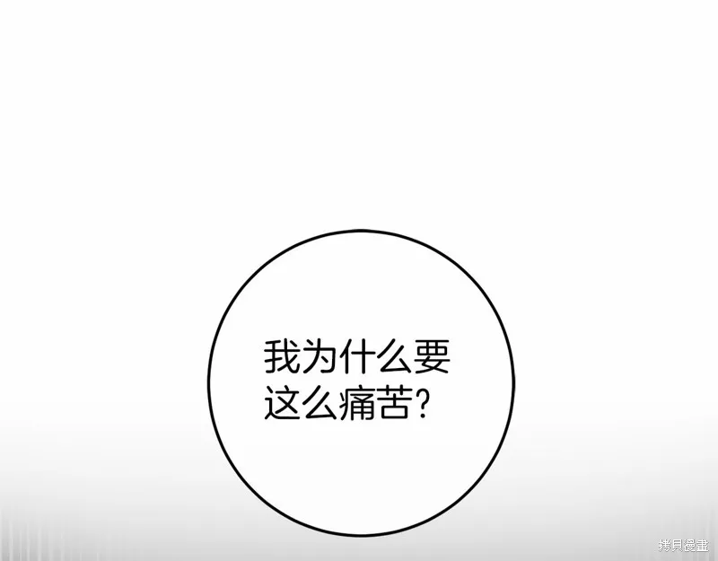 恐怖游戏的反派没有我睡不着,第51话,第147张