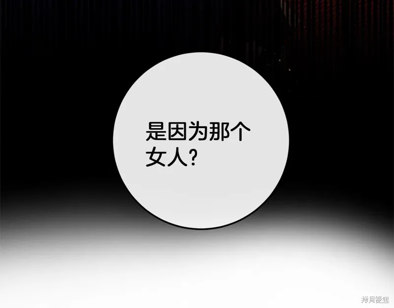 恐怖游戏的反派没有我睡不着,第51话,第151张