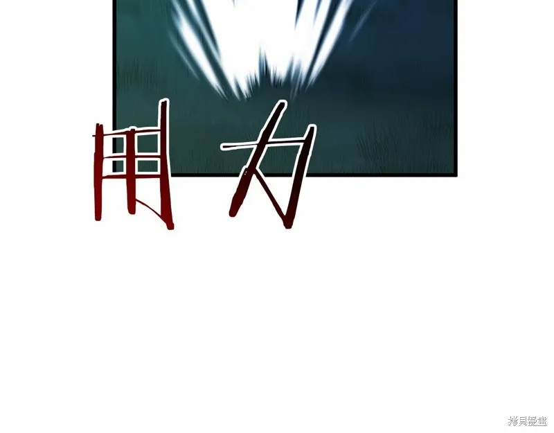 恐怖游戏的反派没有我睡不着,第51话,第154张