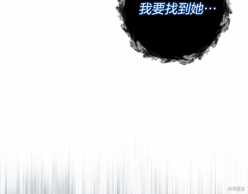 恐怖游戏的反派没有我睡不着,第51话,第157张