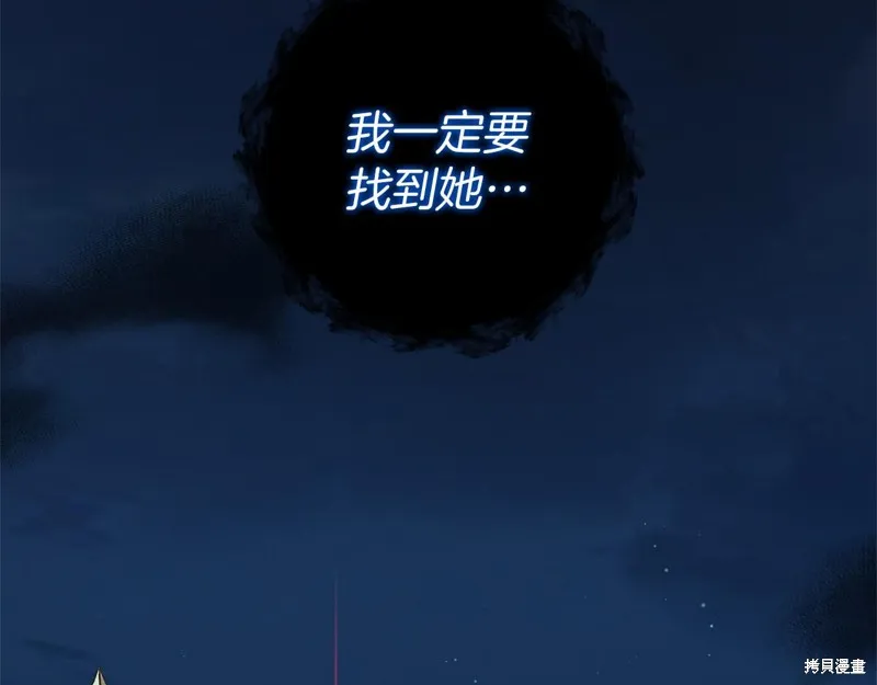 恐怖游戏的反派没有我睡不着,第51话,第159张