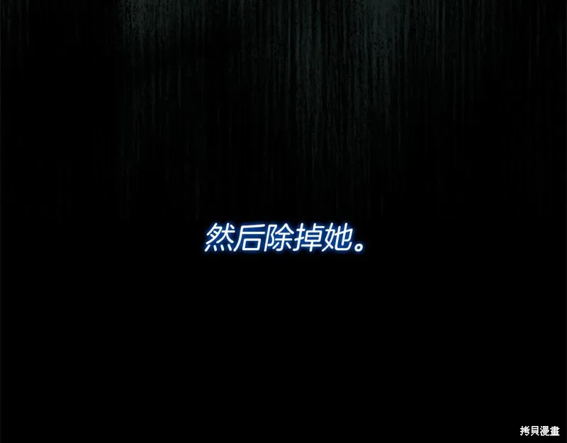 恐怖游戏的反派没有我睡不着,第51话,第161张