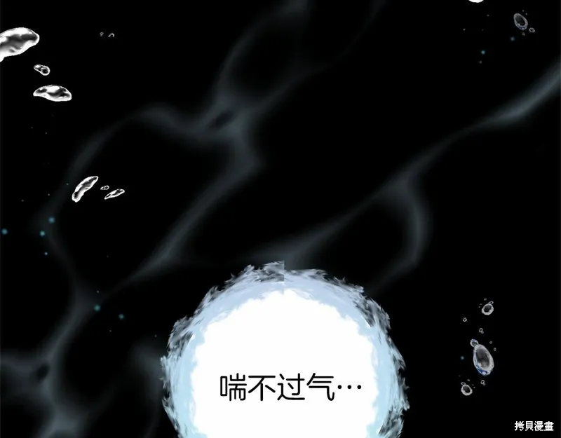 恐怖游戏的反派没有我睡不着,第51话,第166张