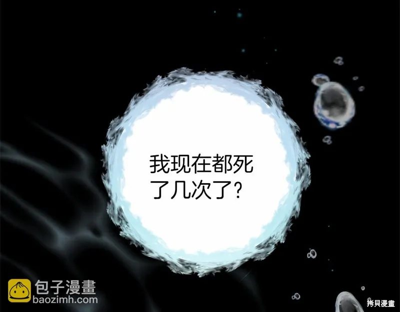 恐怖游戏的反派没有我睡不着,第51话,第171张