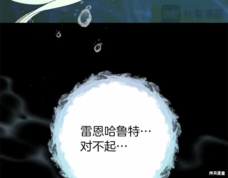 恐怖游戏的反派没有我睡不着,第51话,第174张