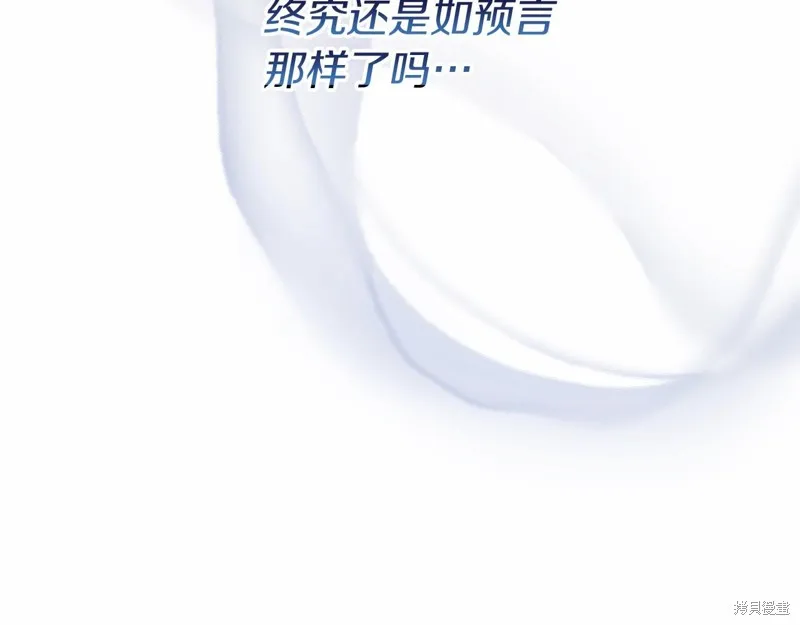 恐怖游戏的反派没有我睡不着,第51话,第18张