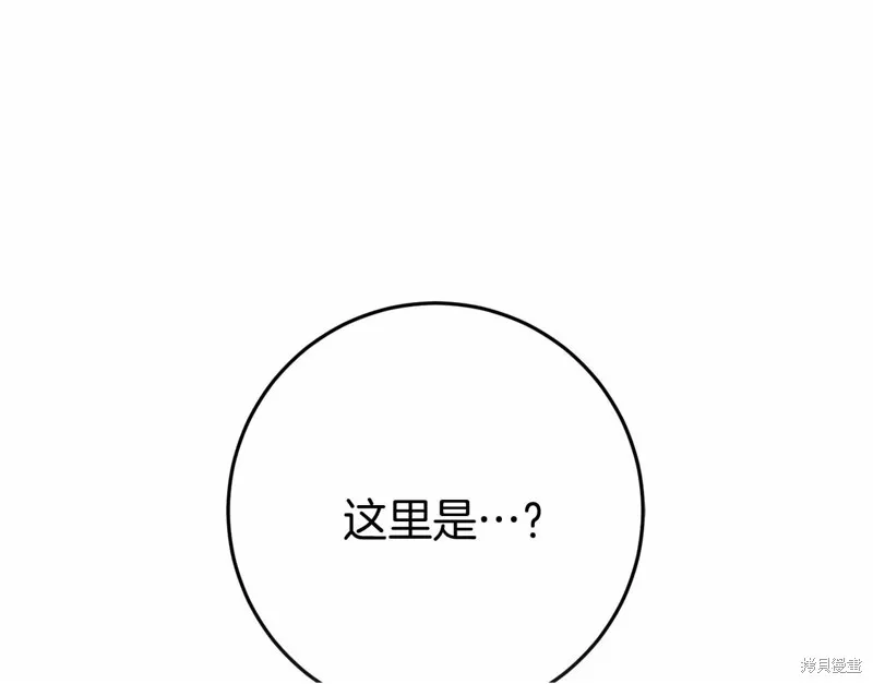 恐怖游戏的反派没有我睡不着,第51话,第187张