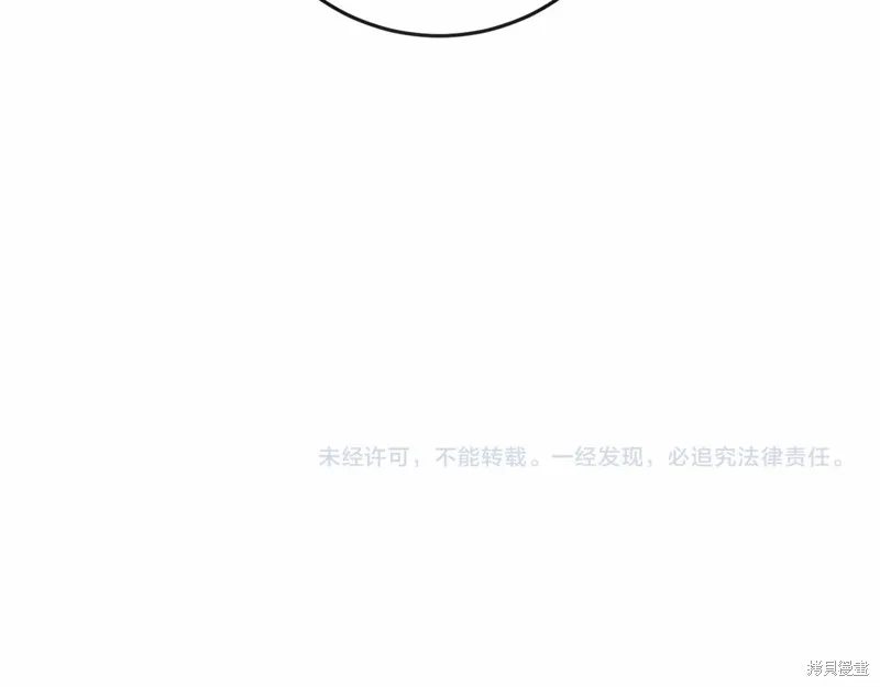 恐怖游戏的反派没有我睡不着,第51话,第188张