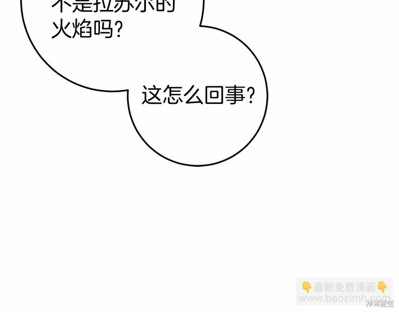 恐怖游戏的反派没有我睡不着,第51话,第38张