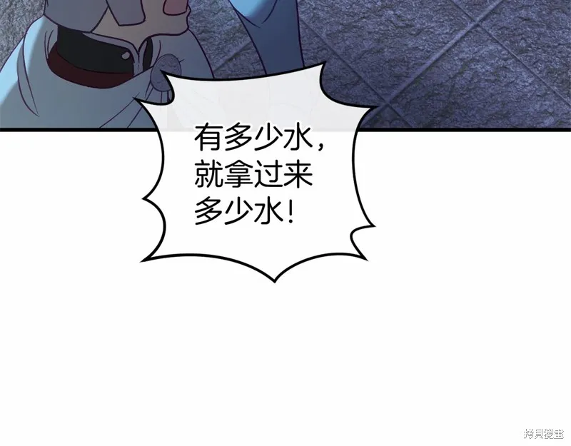恐怖游戏的反派没有我睡不着,第51话,第41张