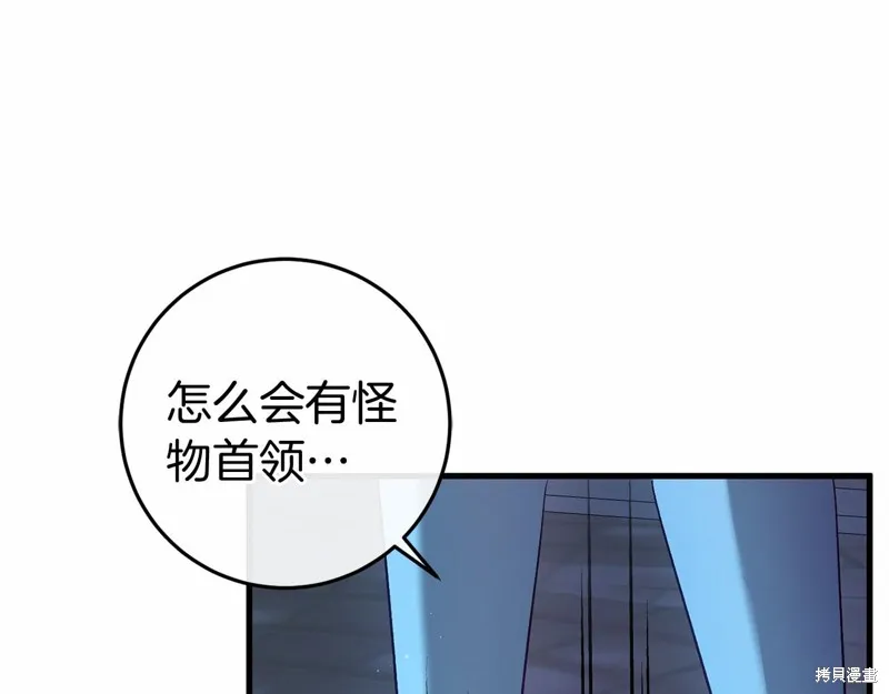 恐怖游戏的反派没有我睡不着,第51话,第48张