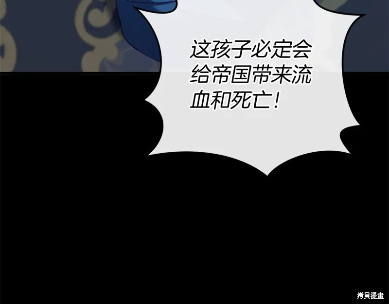 恐怖游戏的反派没有我睡不着,第51话,第68张