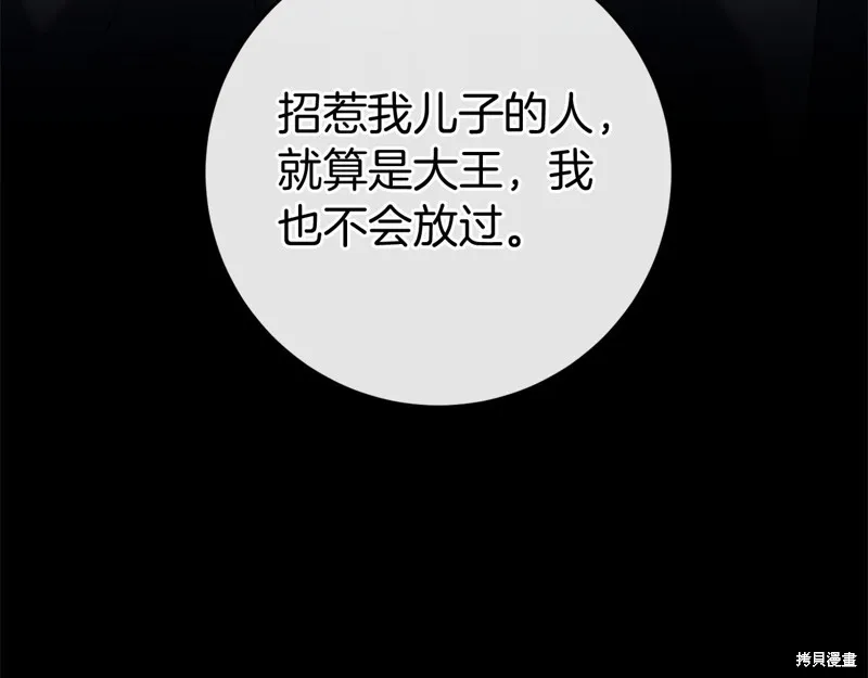 恐怖游戏的反派没有我睡不着,第51话,第72张