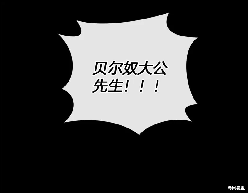 恐怖游戏的反派没有我睡不着,第51话,第76张