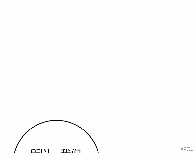 恐怖游戏的反派没有我睡不着,第51话,第82张