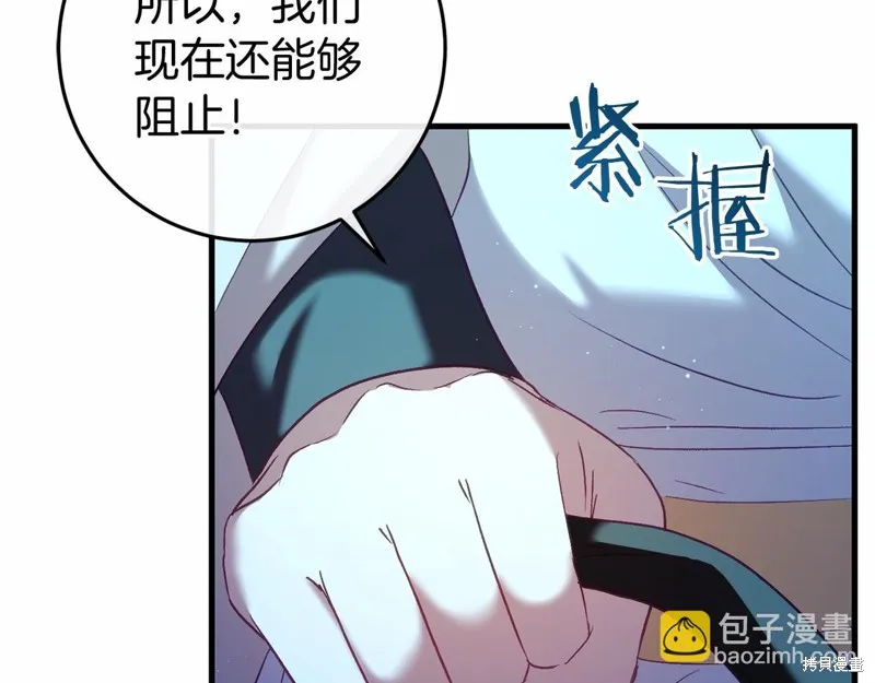 恐怖游戏的反派没有我睡不着,第51话,第83张