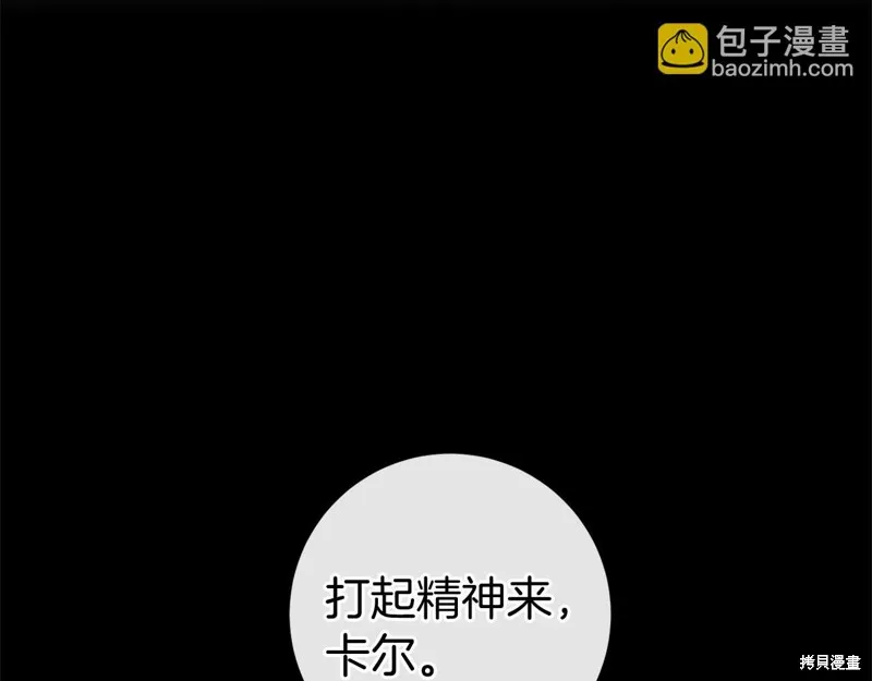 恐怖游戏的反派没有我睡不着,第51话,第86张