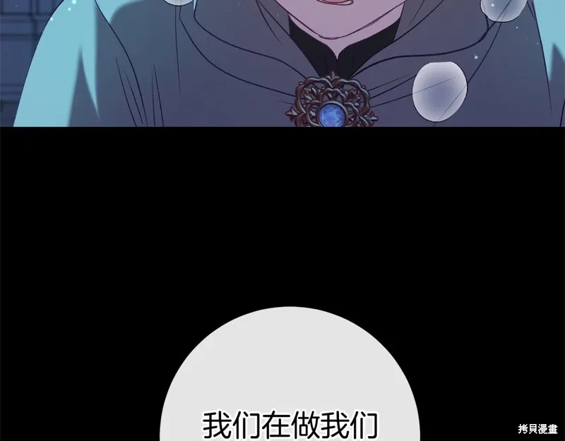 恐怖游戏的反派没有我睡不着,第51话,第88张