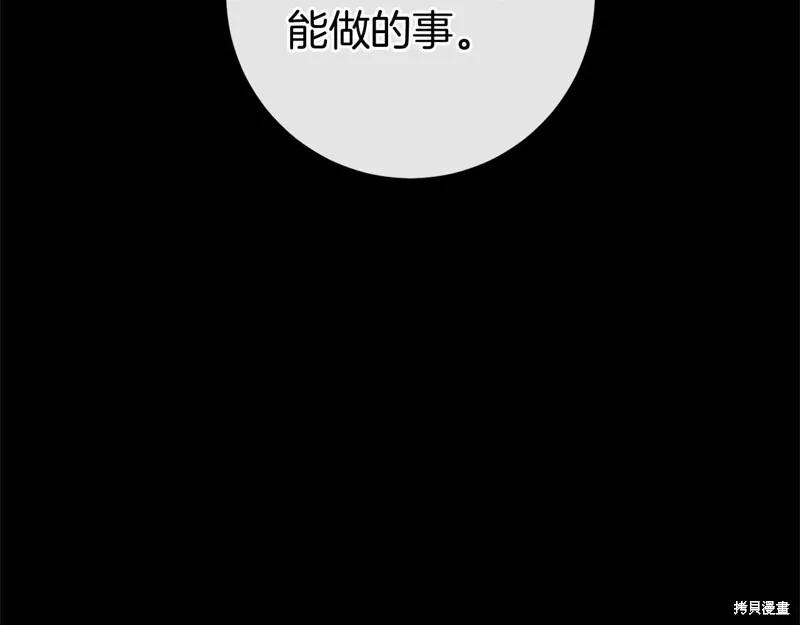 恐怖游戏的反派没有我睡不着,第51话,第89张