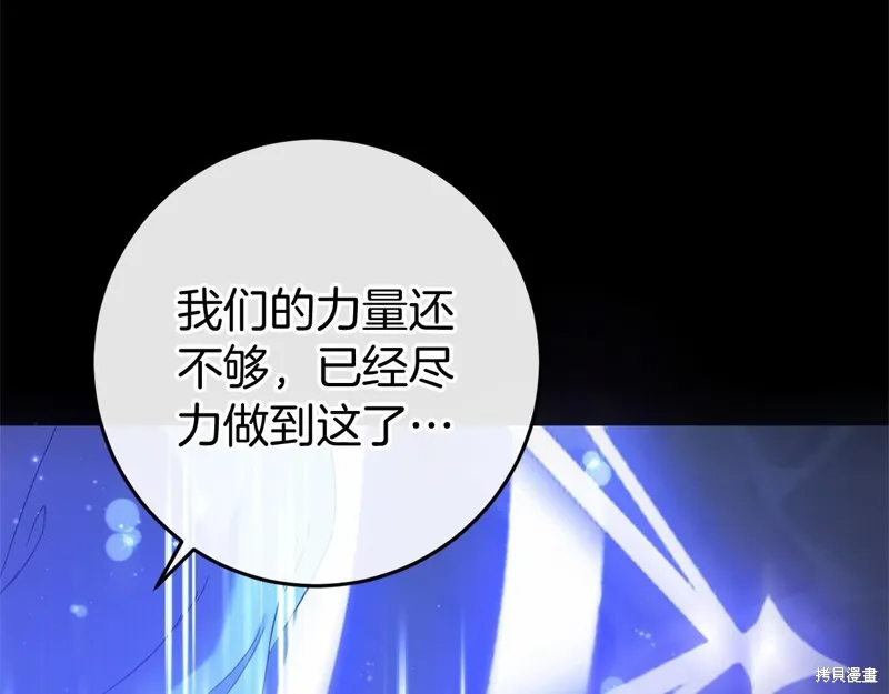 恐怖游戏的反派没有我睡不着,第51话,第93张