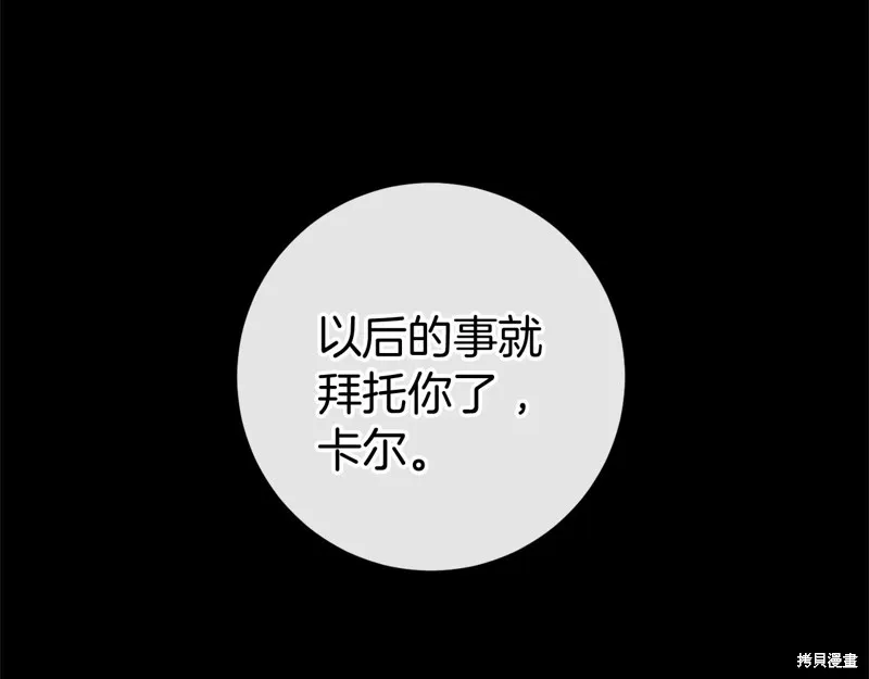 恐怖游戏的反派没有我睡不着,第51话,第95张