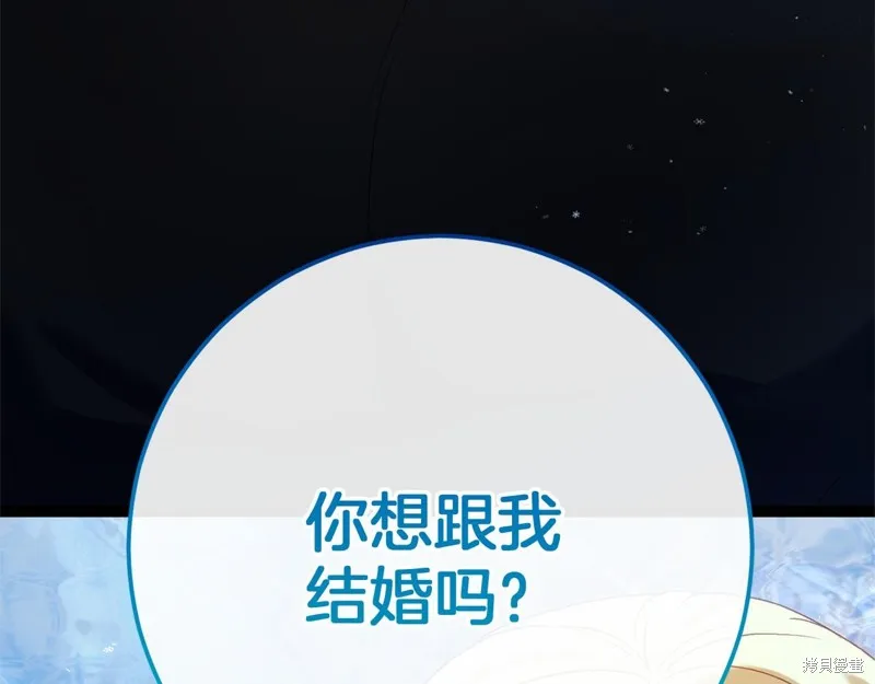 恐怖游戏的反派没有我睡不着,第59话,第10张