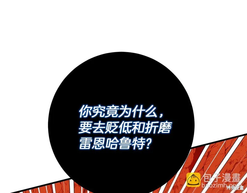 恐怖游戏的反派没有我睡不着,第59话,第100张