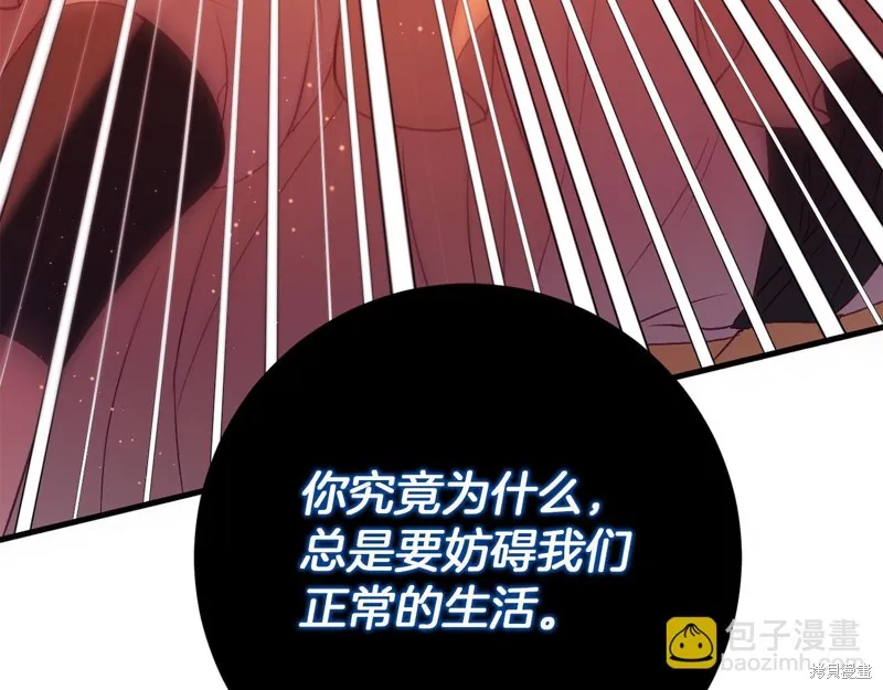 恐怖游戏的反派没有我睡不着,第59话,第103张