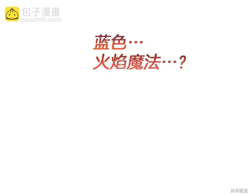 恐怖游戏的反派没有我睡不着,第59话,第110张