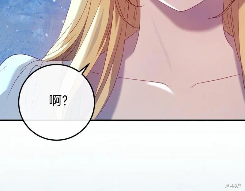 恐怖游戏的反派没有我睡不着,第59话,第12张