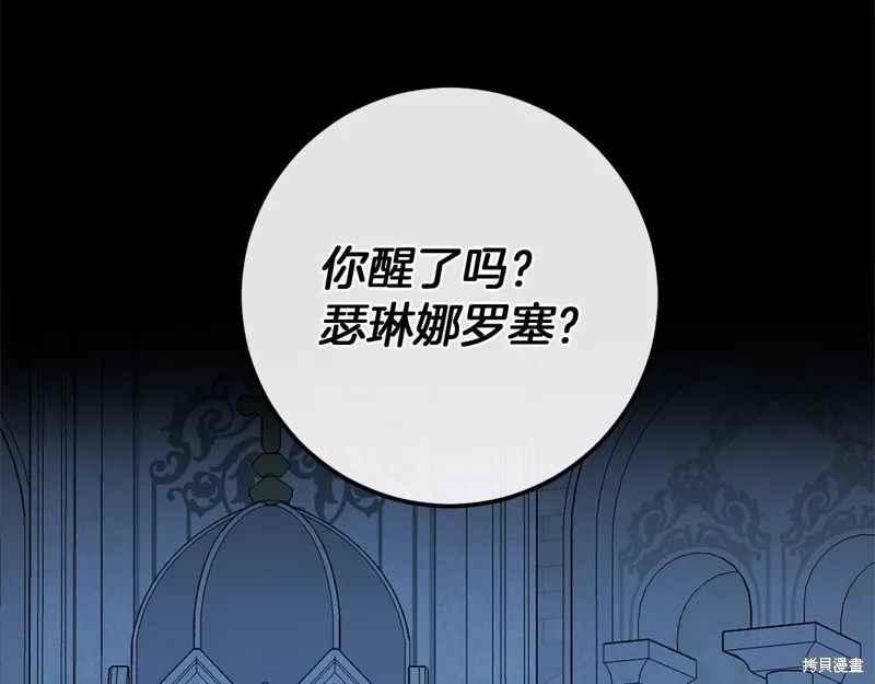 恐怖游戏的反派没有我睡不着,第59话,第122张