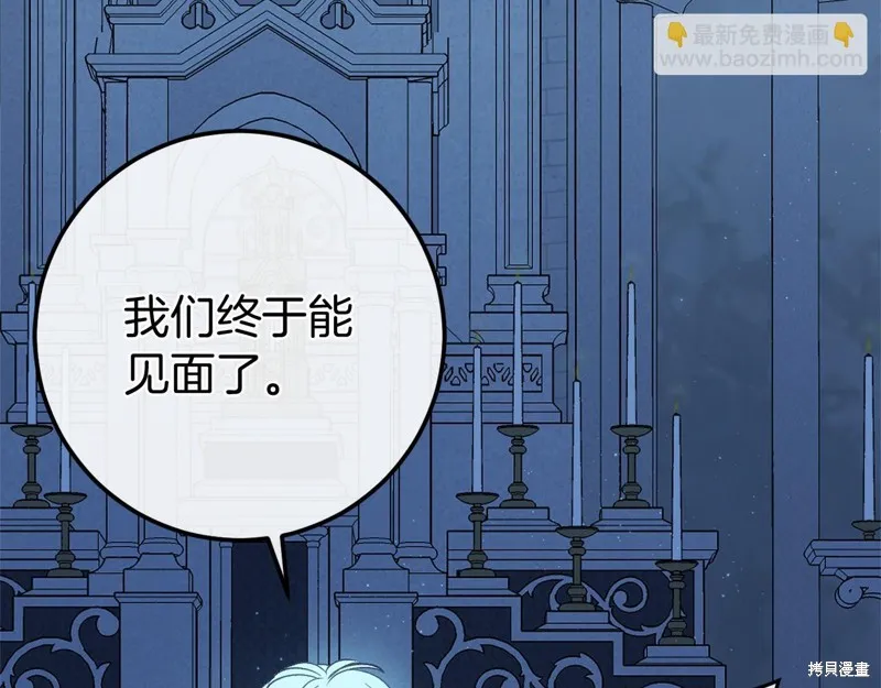 恐怖游戏的反派没有我睡不着,第59话,第123张